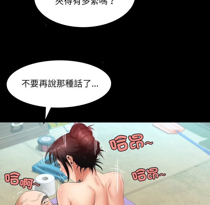 房間裏的心跳第23話