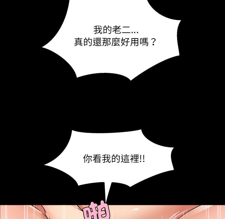 房間裏的心跳第23話