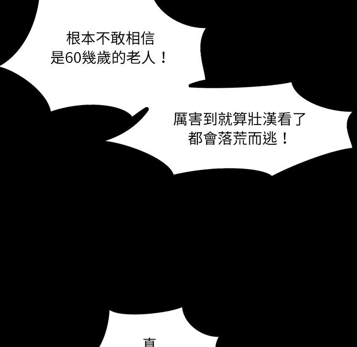 房間裏的心跳第23話