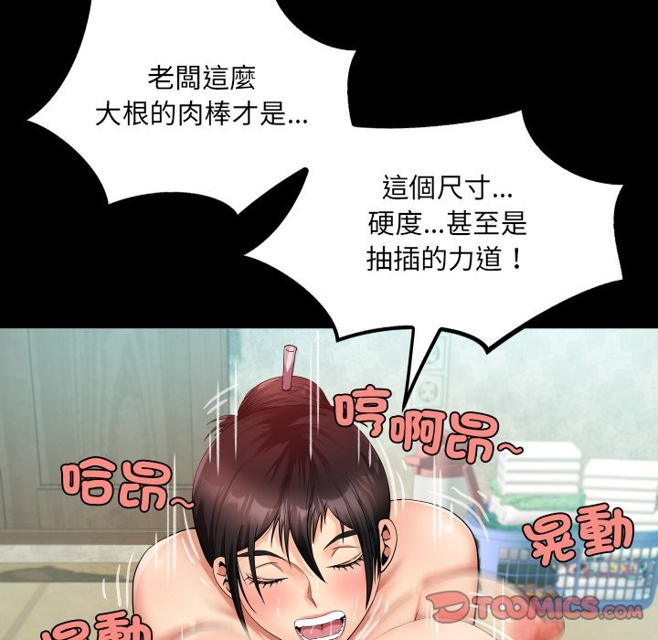 房間裏的心跳第23話