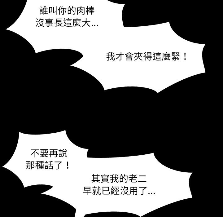 房間裏的心跳第23話