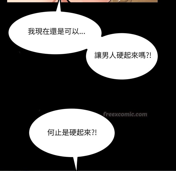 房間裏的心跳第23話