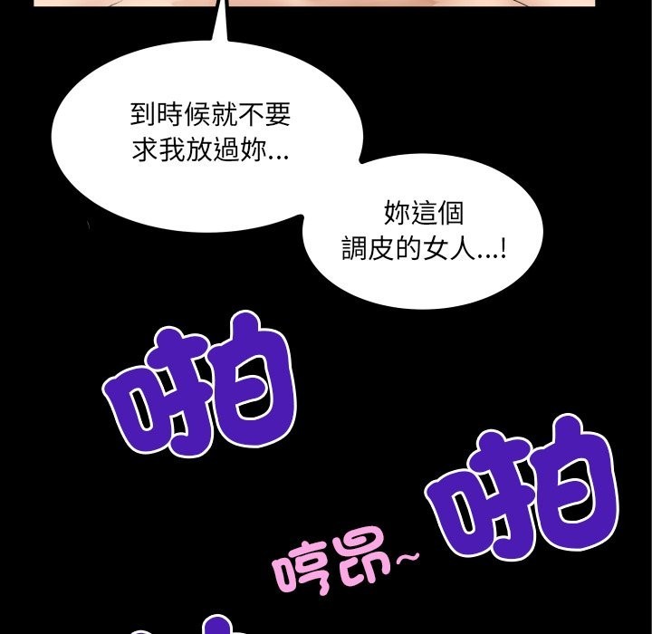 房間裏的心跳第23話