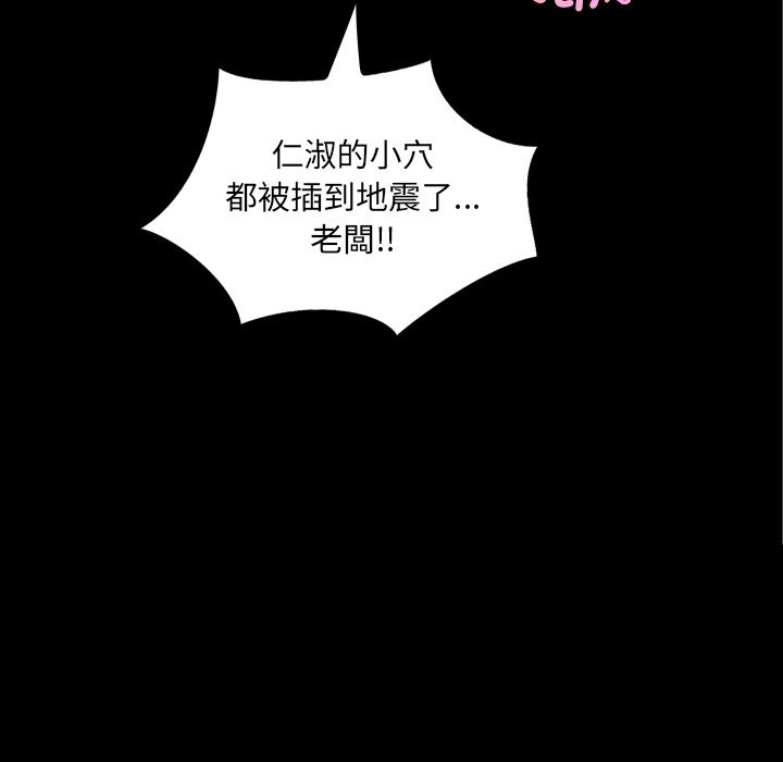 房間裏的心跳第23話