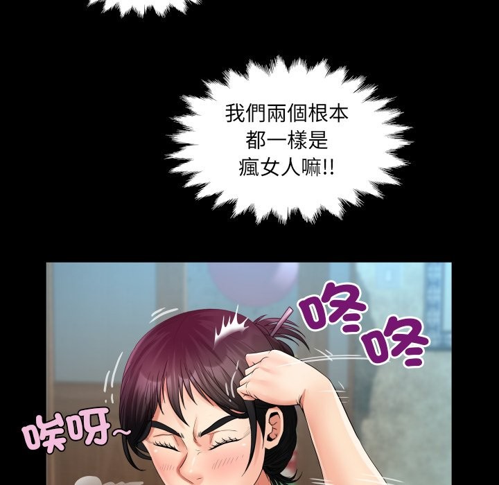 房間裏的心跳第23話