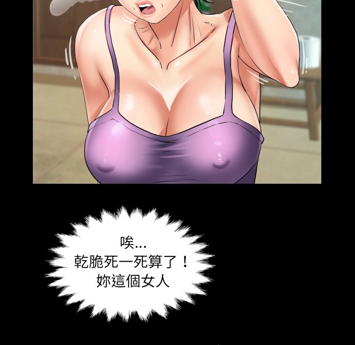 房間裏的心跳第23話