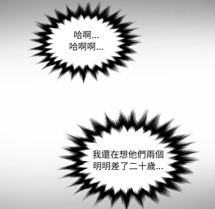 房間裏的心跳第23話