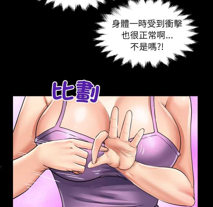 房間裏的心跳第23話