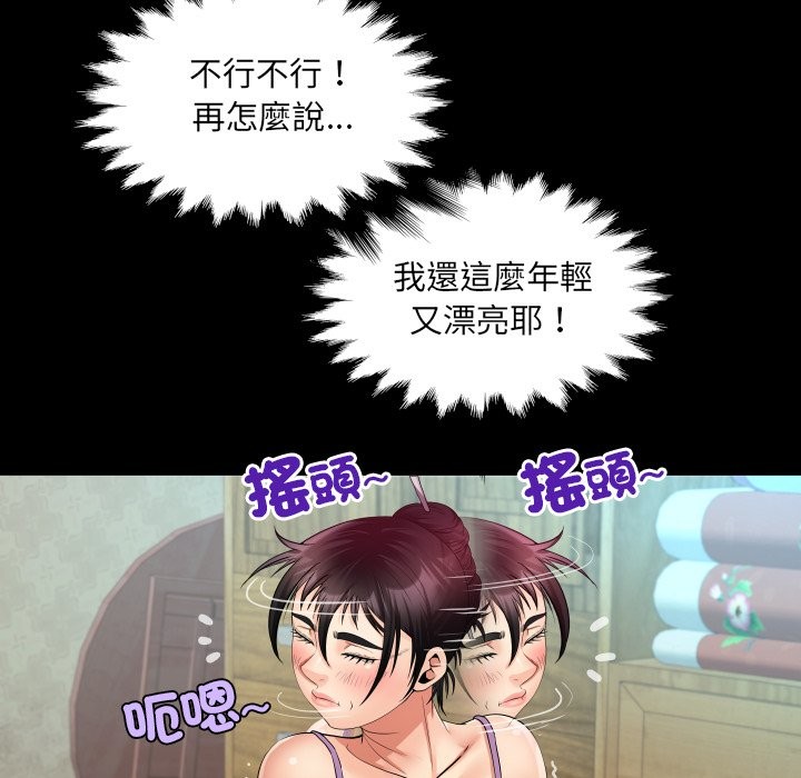 房間裏的心跳第23話