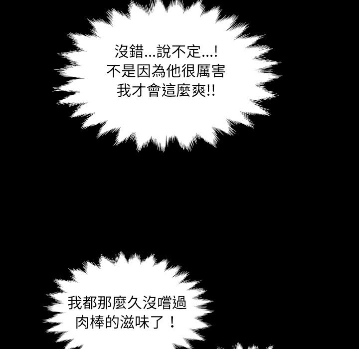 房間裏的心跳第23話