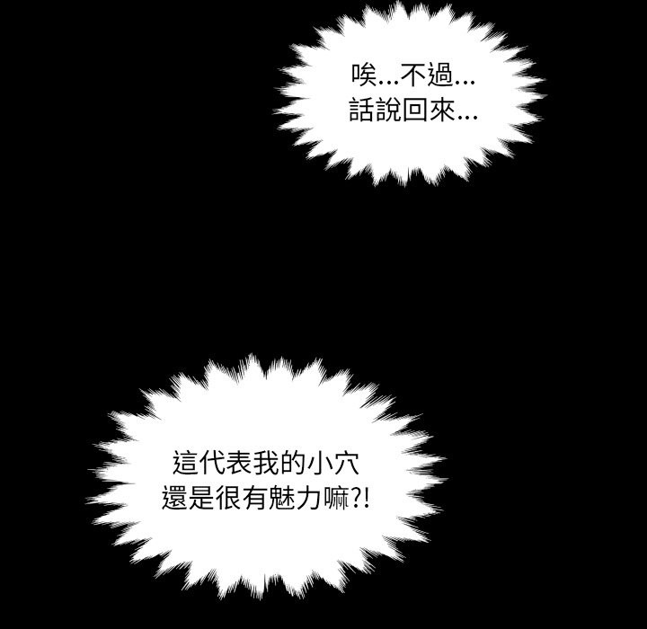 房間裏的心跳第23話