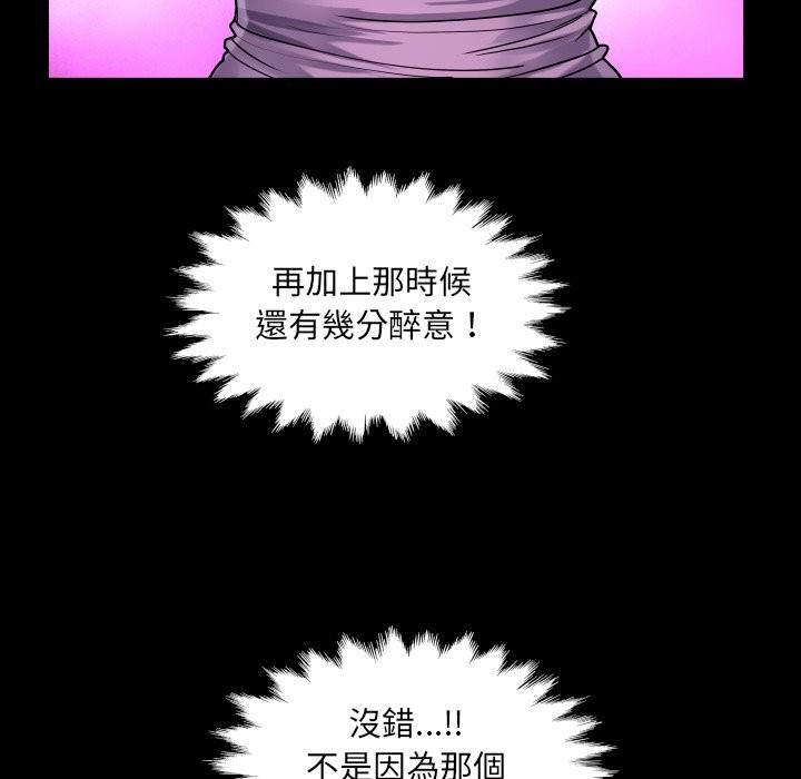 房間裏的心跳第23話