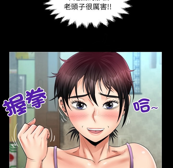 房間裏的心跳第23話