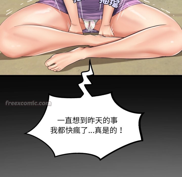 房間裏的心跳第23話