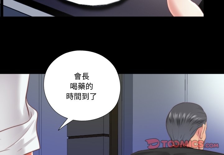 隱秘的同居第25話