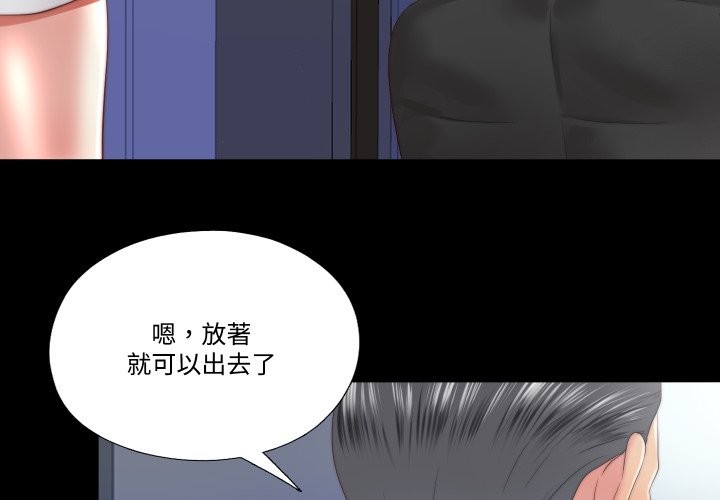 隱秘的同居第25話