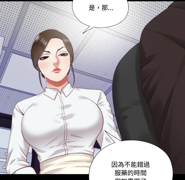 隱秘的同居第25話