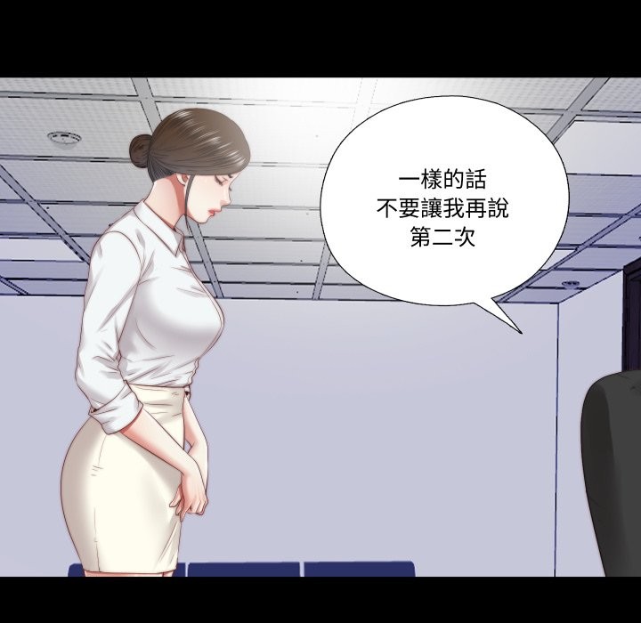 隱秘的同居第25話