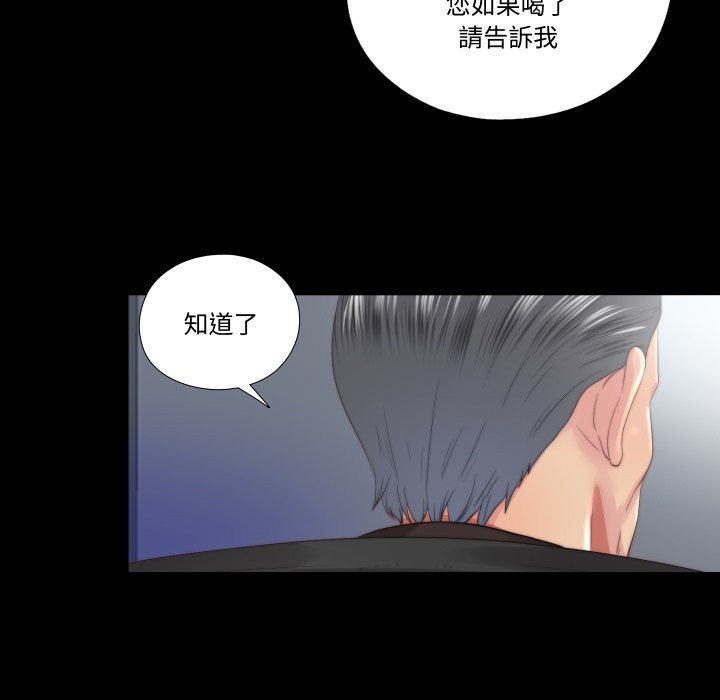 隱秘的同居第25話