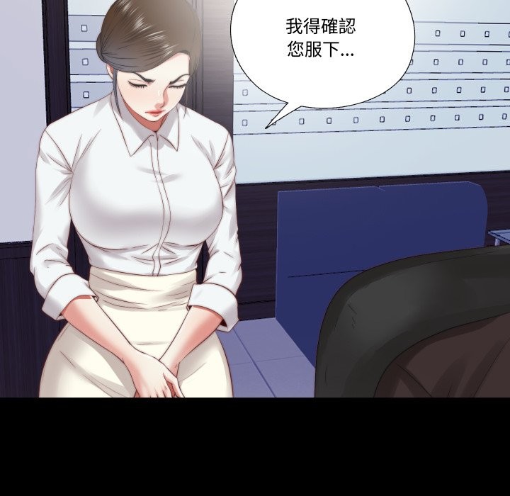 隱秘的同居第25話