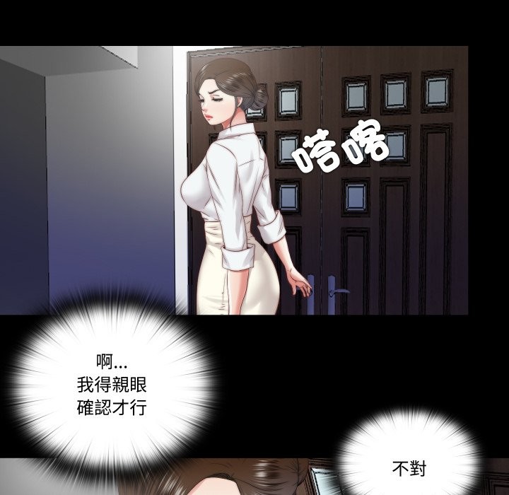 隱秘的同居第25話