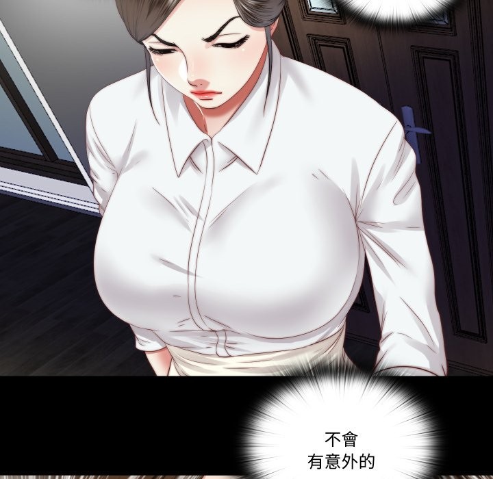 隱秘的同居第25話