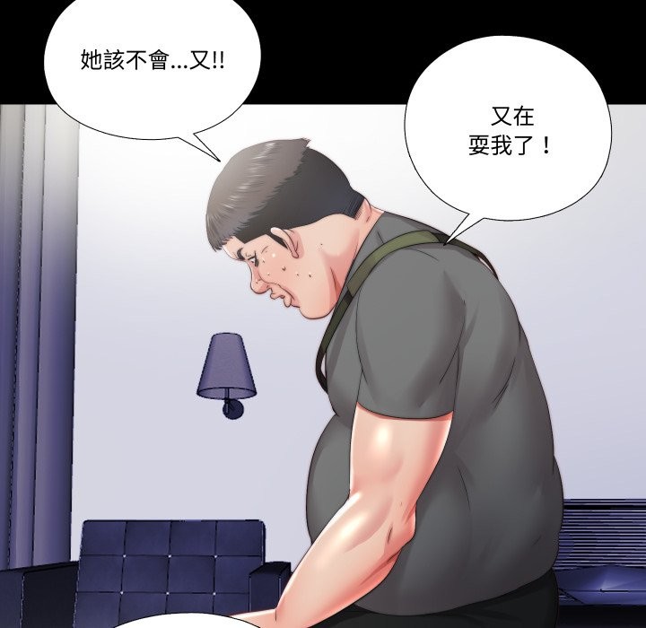 隱秘的同居第25話