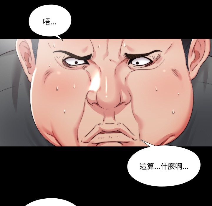 隱秘的同居第25話