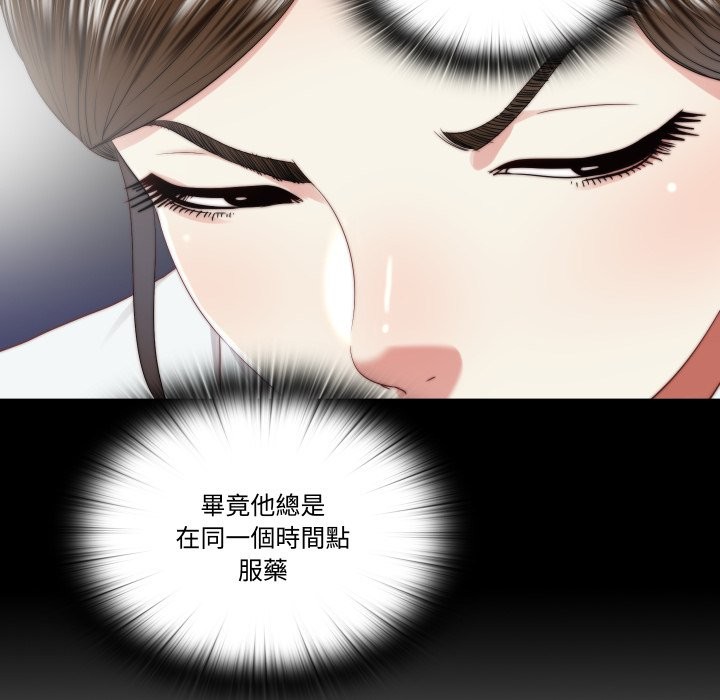 隱秘的同居第25話