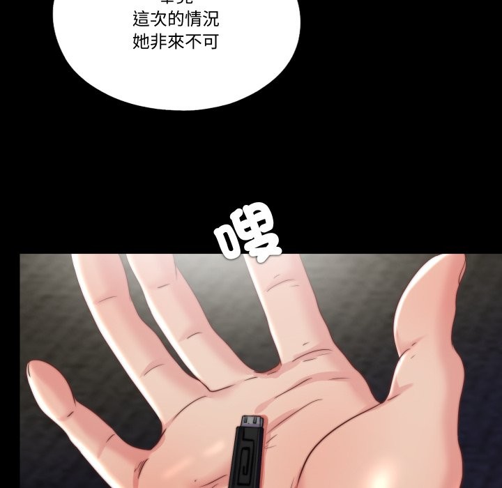 隱秘的同居第25話