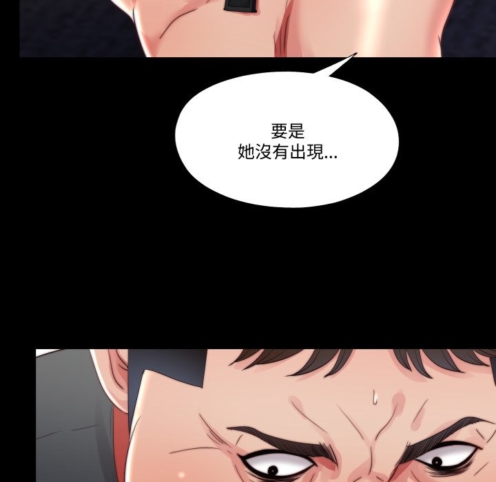 隱秘的同居第25話