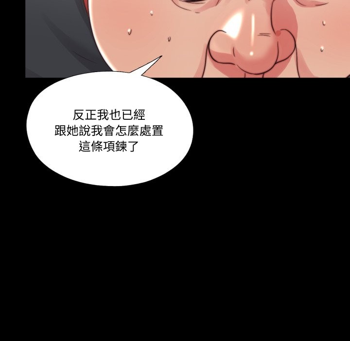 隱秘的同居第25話