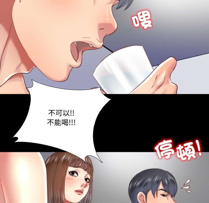 隱秘的同居第25話