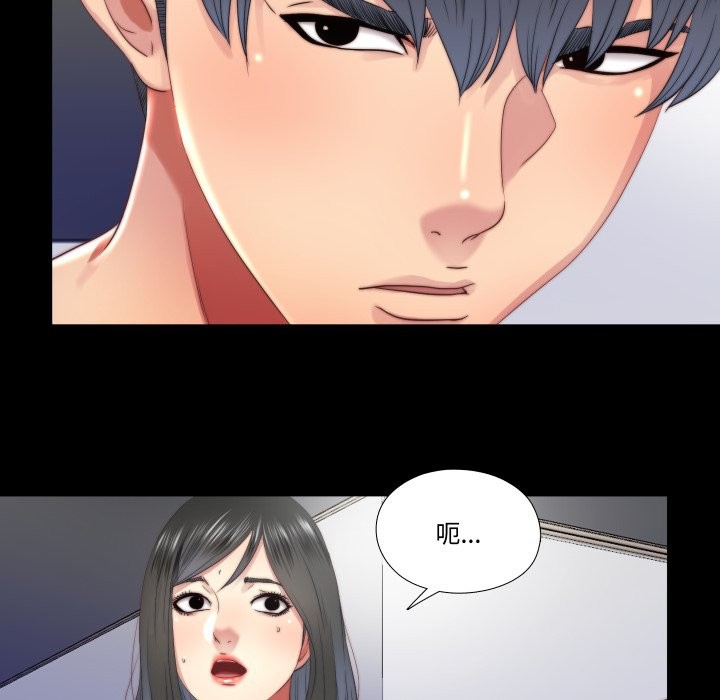 隱秘的同居第25話