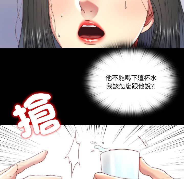 隱秘的同居第25話