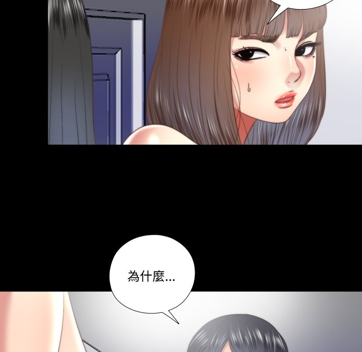 隱秘的同居第25話