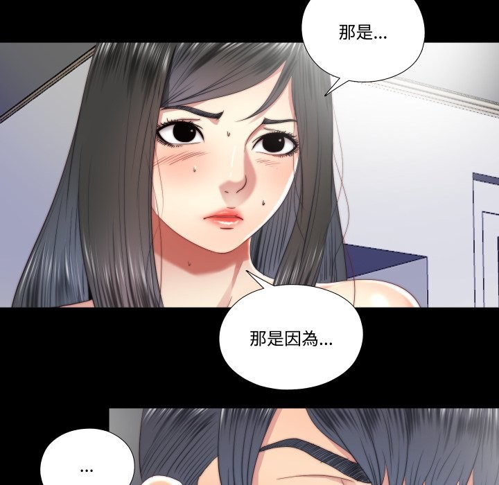 隱秘的同居第25話