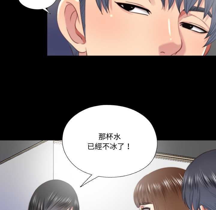 隱秘的同居第25話