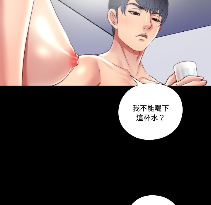 隱秘的同居第25話