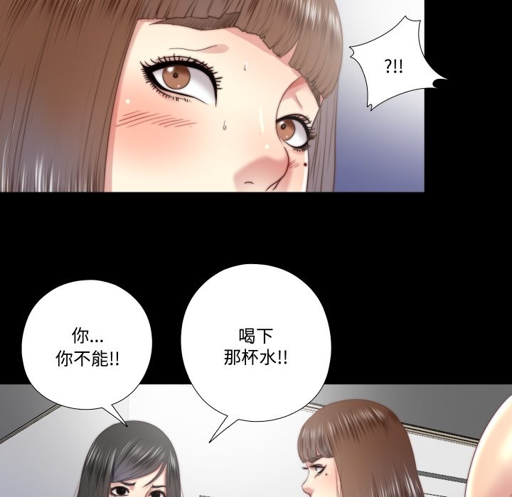 隱秘的同居第25話