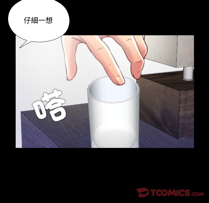 隱秘的同居第25話