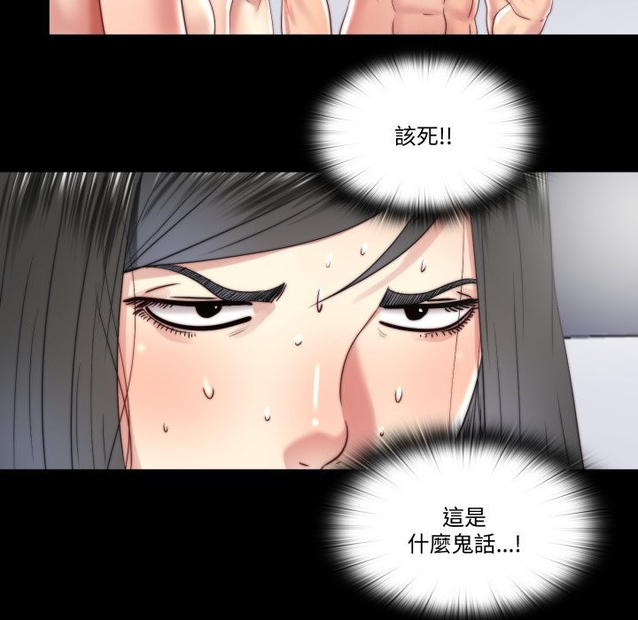 隱秘的同居第25話