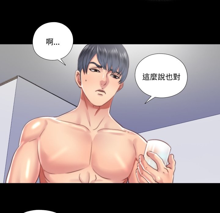 隱秘的同居第25話