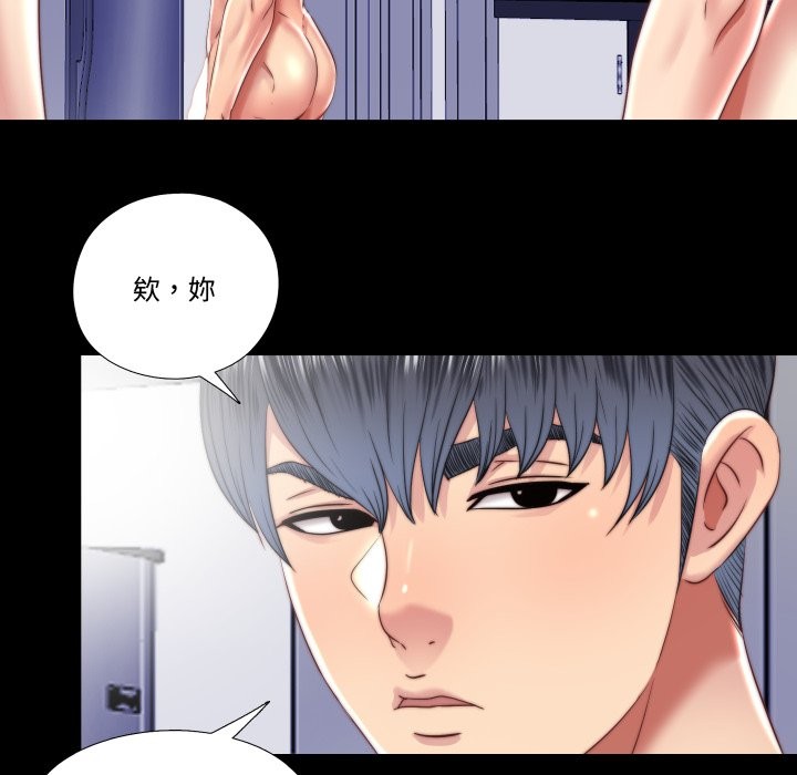 隱秘的同居第25話