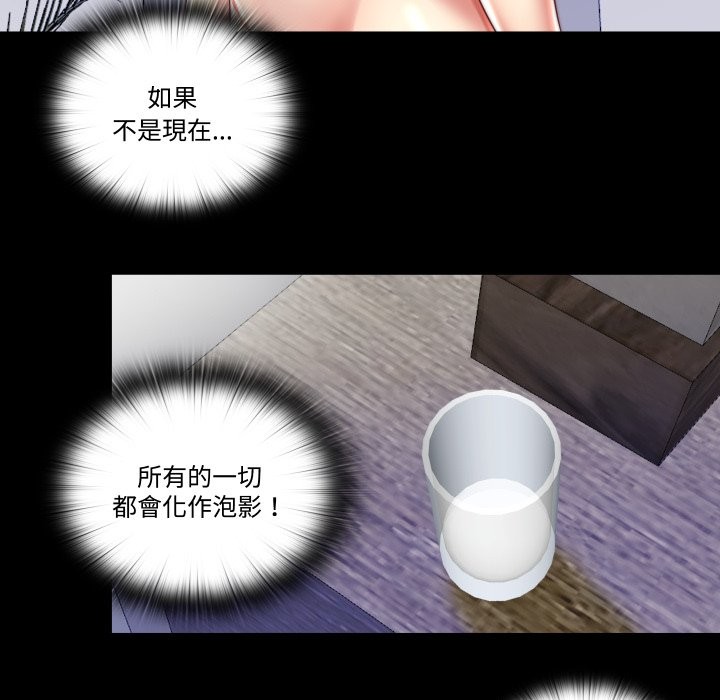 隱秘的同居第25話