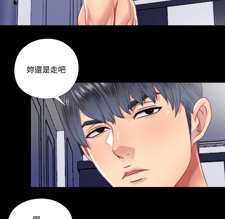 隱秘的同居第25話