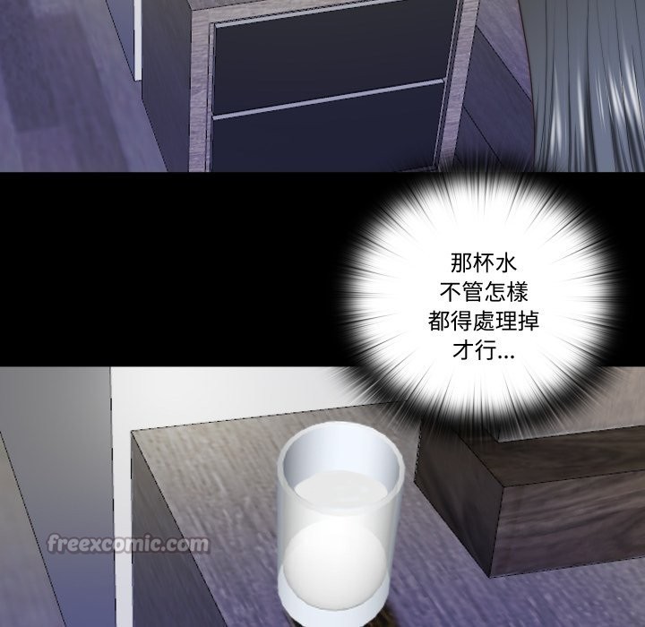 隱秘的同居第25話