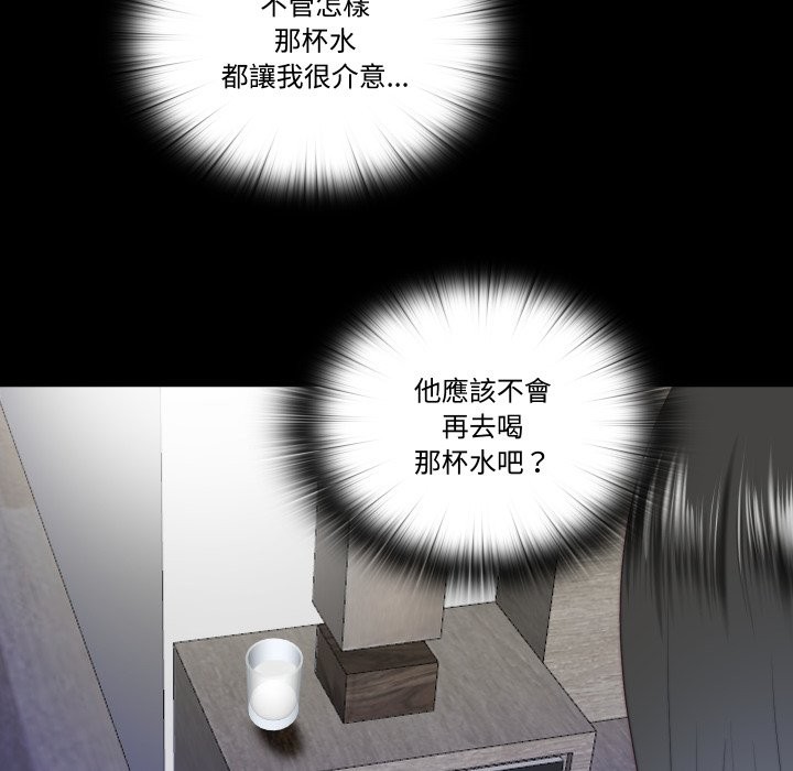 隱秘的同居第25話