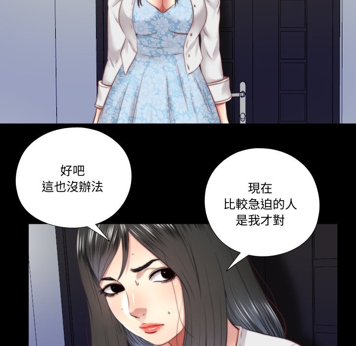 隱秘的同居第25話