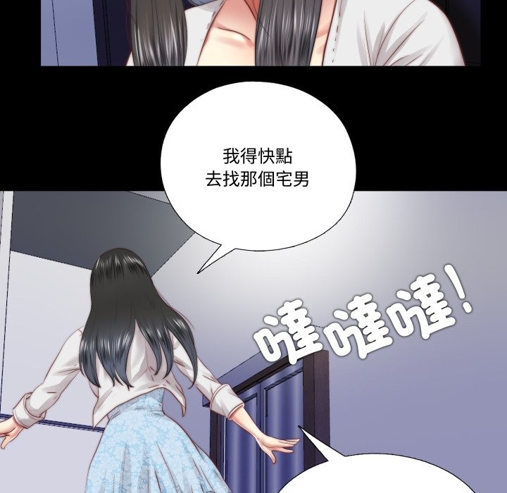 隱秘的同居第25話